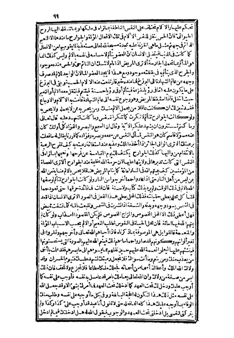 futmak.com - Page 99 - from part Three of the second Boulaq edition